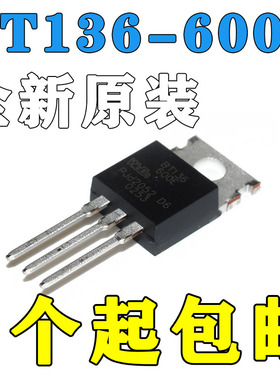 全新原装直插全新原装直插BT136-600E BT1366 BT136600E 600V4A T
