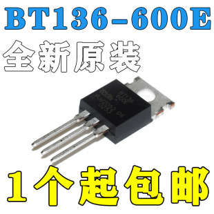 600E 直插BT136 BT1366 BT136600E 全新原装 600V4A 直插全新原装