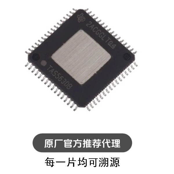 TAS5630BPHD HTQFP64 音频放大器 TAS5630B 芯片