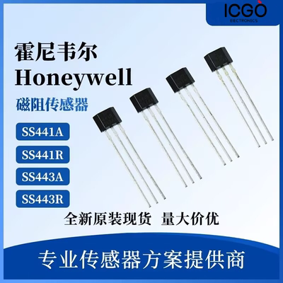 SS441A SS443A 443R霍尔开关元件效应磁阻传感器 丝印 直插TO-92S