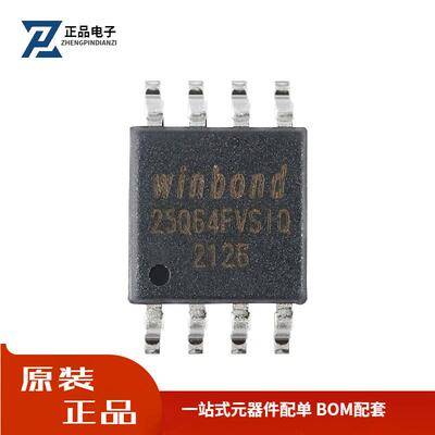 全新原装 贴片 W25Q64FVSSIQ SOP-8 3V 64M-bit串行闪存芯片