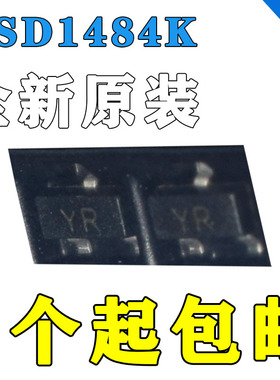 全新原装进口 T146R 丝印YR 0.5A/50V SOT23 功率晶体管2SD1484K