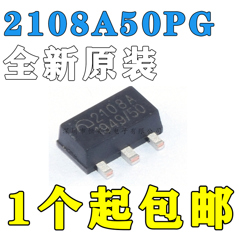 全新原装 ME2108A50PG 2108A SOT-89 5V升压 DC-DC电源芯片 贴片