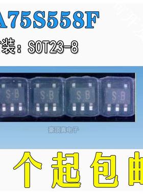 TA75S558F 贴片5脚IC芯片 丝印SB 通用线性IC 运算放大器 SOT23-5