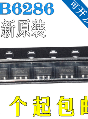 全新 SB6286 贴片SOT23-6 丝印B6288 2A 28V 1.2MHz 升压稳压芯片