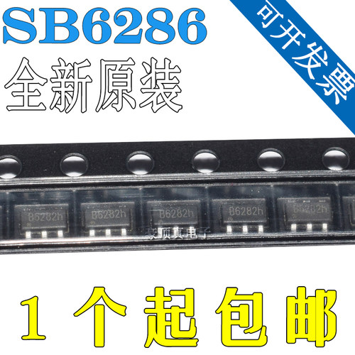 全新 SB6286 贴片SOT23-6 丝印B6288 2A 28V 1.2MHz 升压稳压芯片
