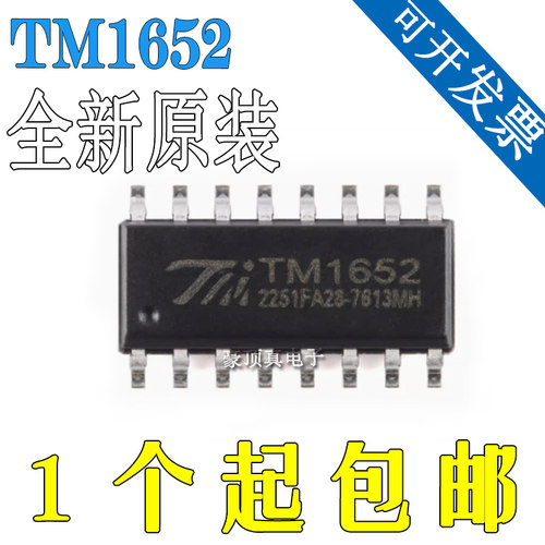 全新原装 TM1652 贴片SOP16 7段X6位 LED数码管驱动芯片