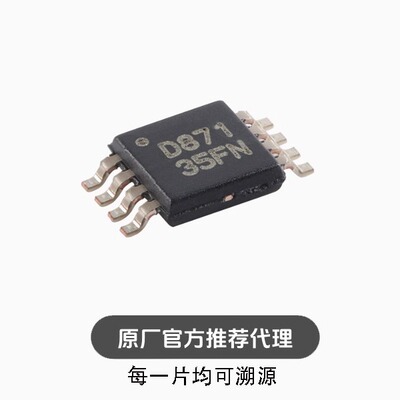 全新 DAC8571IDGKR VSOP-8 16位数模转换器芯片