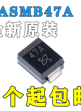 P6SMB47A贴片TVS/47V/SMB/600W印字47A单向瞬态抑制二极管全新