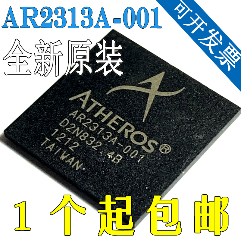 AR2313A-001 驱动器芯片 BGA 全新IC原装 AR2313A  正品