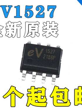 全新原装EV1527 HS1527 AIP1527 SOP8 无线解码芯片 13V 四个键