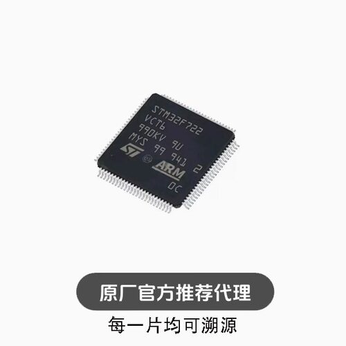 全新 M32F722VCT6 LQFP100 32位微控制器MCU ARM单片机芯片