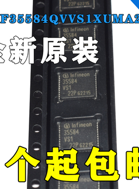 全新原装 正品 TLF35584QVVS1 VQFN-48 贴片QVVS1XUMA2 稳压器