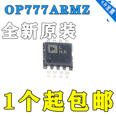 OP777ARMZ-REEL全新进口原装ADI亚德诺运放 放大器MSOP8