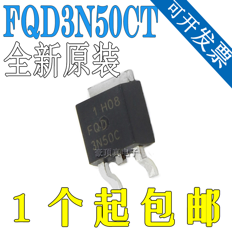 FQU3N50C 功率MOS管 仙童 TO-251 场效应管 原装正品 FQU3N50