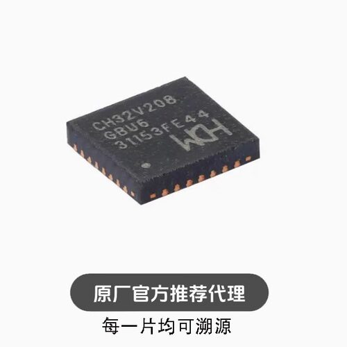 全新 CH32V208GBU6 QFN-28 RISC-V内核 32位微控制器-MCU