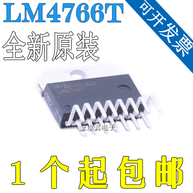 音响芯片LM4766T ZIP15双40W音频功率放大器静音进口  原装正品