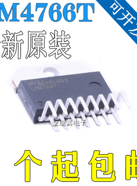 音响芯片LM4766T ZIP15双40W音频功率放大器静音进口  原装正品