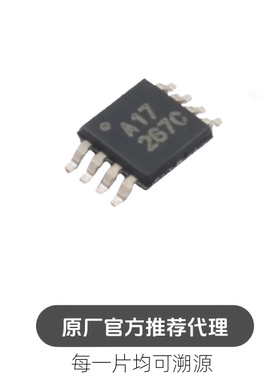 ADS7817E 丝印A17 贴片MSOP-8 ADC数模转换器芯片