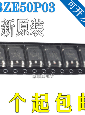 全新 VBZE50P03 丝印50P03 贴片 TO-252 P沟道 场效应MOS管