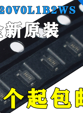 全新原装 D20V0L1B2WS-7 封装SOD323 TVS二极管 DIODES美台原装IC
