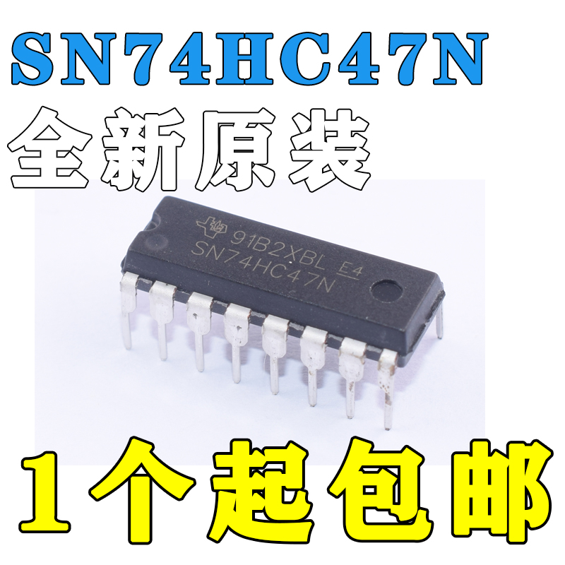 全新原装 SN74HC47N 74HC47 BCD—7段高有效译码器 直插DIP-16