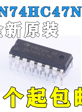 全新原装 SN74HC47N 74HC47 BCD—7段高有效译码器 直插DIP-16