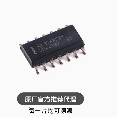 全新OPA4197IDR SOIC-14四路、36V轨到轨输入/输出电压运算放大器