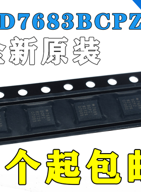 全新现货 AD7683BCPZ-RL7 丝印C38 封装DFN-8 数模转换器芯片