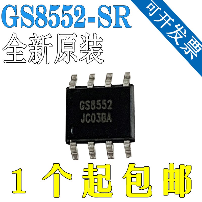 GS8552-SR 零漂移运算放大器 封装SOP8 轨对轨输入/输出