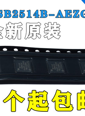 USB2514B-AEZC AEZG USB2514BI-AEZG/HZH QFN-36 USB通讯接口芯片