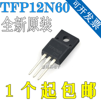 进口原装12N60C 场效应管 FQPF12N60C TO-220F塑封 8N60C 10N60C