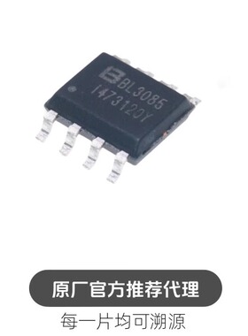 BL3085(I47) 丝印BL3085 SOP-8 半双工RS-485收发器芯片