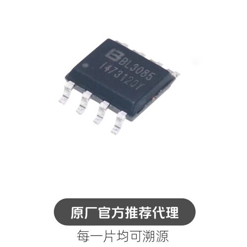 BL3085(I47) 丝印BL3085 SOP-8 半双工RS-485收发器芯片