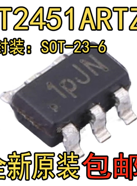 HT2451ARTZ DC-DC电源芯片 HT2451ARTZ 原装正品 全新