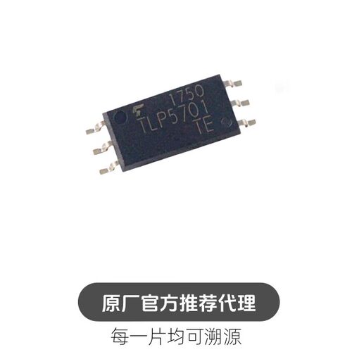 TLP5701 封装SOP-6 晶体管 光电耦合隔离器