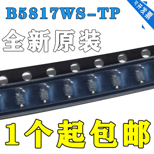 原装正品 B5817WS 丝印SJ SOD-323 20V/1A 贴片肖特基二极管