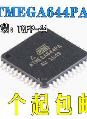 原装ATMEGA644PA-AU ATMEGA644P贴片QFP44 8位微控制器芯片单片机