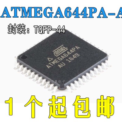 ATMEGA644P贴片8位微控制器