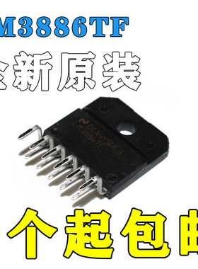 美国进口NS/TI LM3886TF LM3886T ZIP-11音频放大器 发烧功放芯片