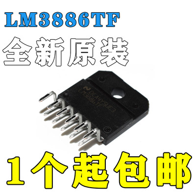 美国进口NS/TI LM3886TF LM3886T ZIP-11音频放大器 发烧功放芯片