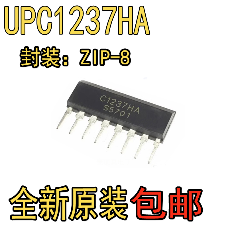 全新国产 UPC1237HA C1237HA 喇叭保护电路IC芯片 ZIP单排