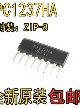 全新国产 UPC1237HA C1237HA 喇叭保护电路IC芯片 ZIP单排