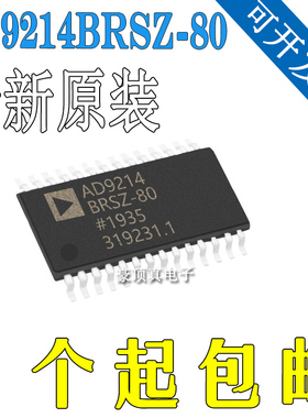 AD9214BRSZ-80 AD9214BRSZ-80 数模转换器 全新原装