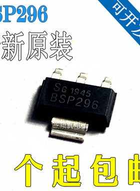 全新原装 BSP296 MOS管 100V1.1A N沟道 贴片SOT-223