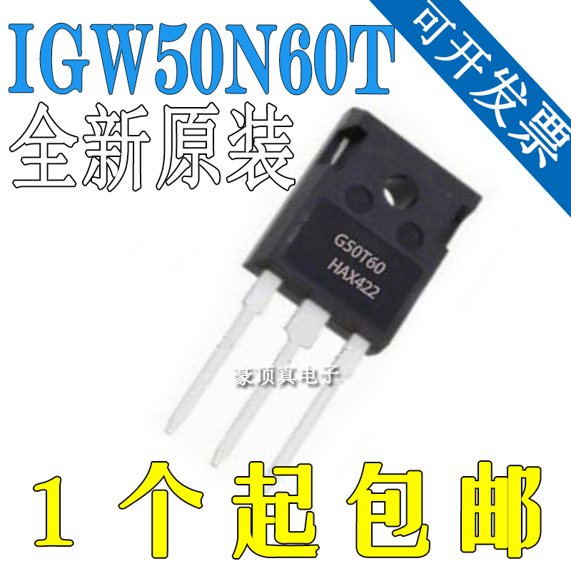 IGW50N60T G50T60全新原装 IGBT功率管变频空调用TO-247 50A600V