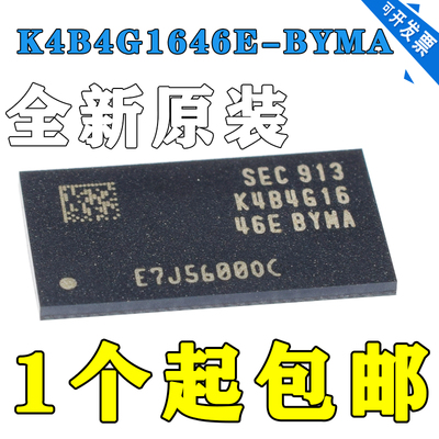 全新原装K4B4G1646E-BYMA运行内存DDR3颗粒 512MB 96球存储器芯片