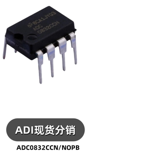 ADC0832CCN/NOPB 丝印 ADC0832CCN 封装 PDIP-8 数模转换芯