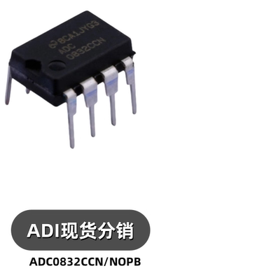 ADC0832CCN/NOPB 丝印 ADC0832CCN 封装 PDIP-8 数模转换芯