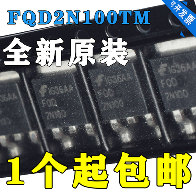 FQD2N100 FQD2N100TM TO-252 MOS场效应管 N沟道 1.6A/1000V 贴片